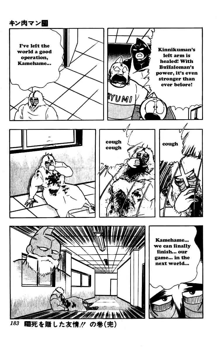 Kinnikuman Chapter 254 page 19 - Chapter 254 : The Final Operation!