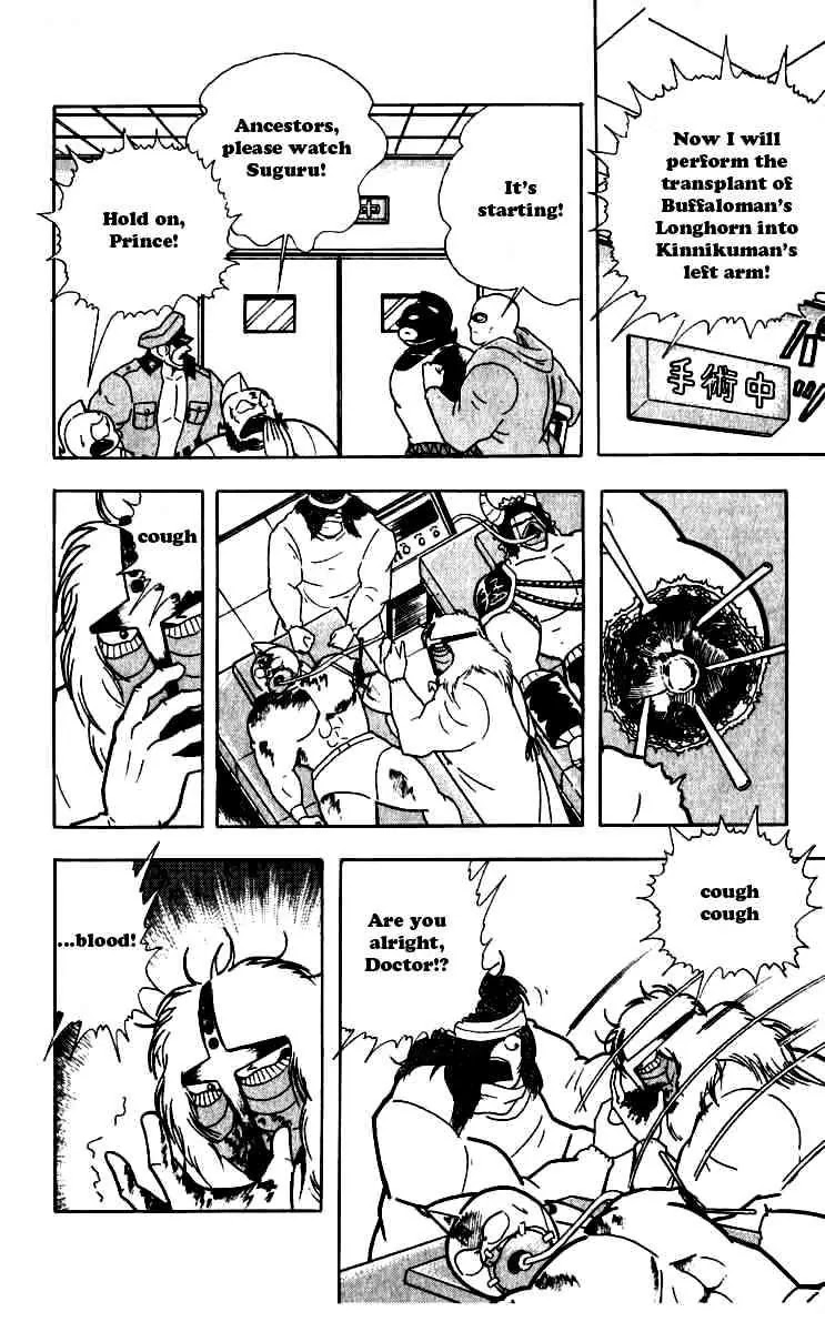 Kinnikuman Chapter 254 page 4 - Chapter 254 : The Final Operation!