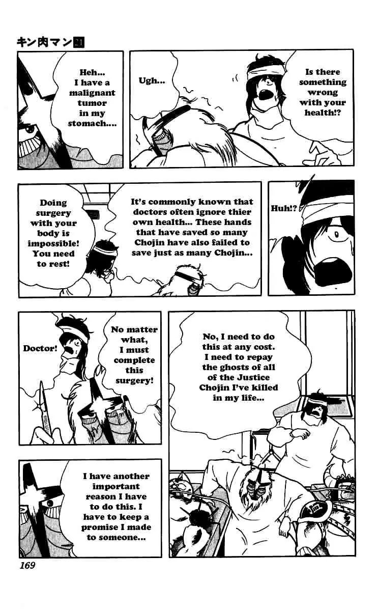Kinnikuman Chapter 254 page 5 - Chapter 254 : The Final Operation!