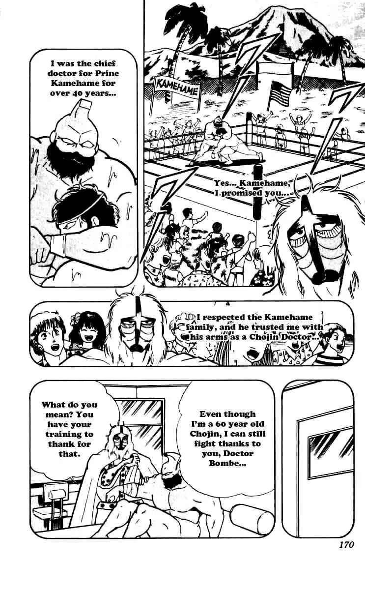 Kinnikuman Chapter 254 page 6 - Chapter 254 : The Final Operation!