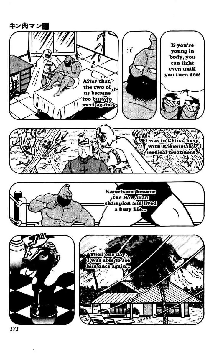 Kinnikuman Chapter 254 page 7 - Chapter 254 : The Final Operation!