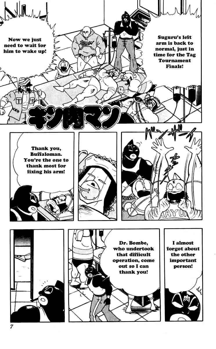 Kinnikuman Chapter 255 page 1 - Chapter 255 : Miraculous Recovery!
