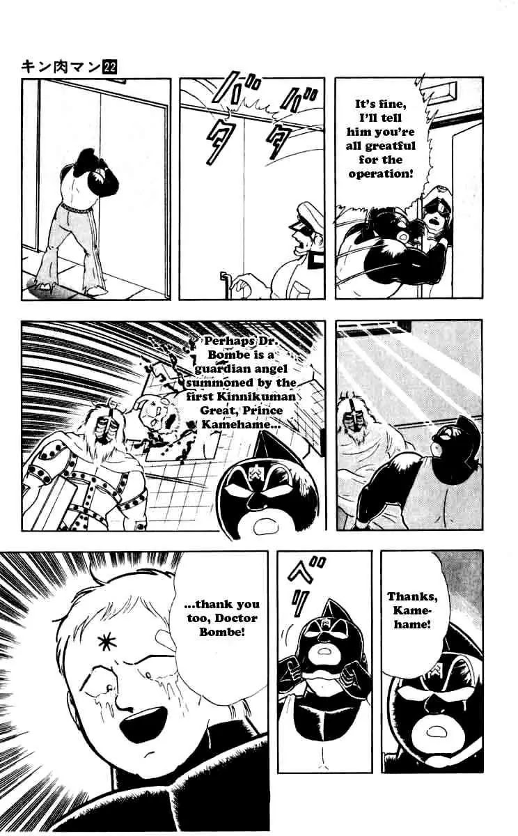 Kinnikuman Chapter 255 page 5 - Chapter 255 : Miraculous Recovery!