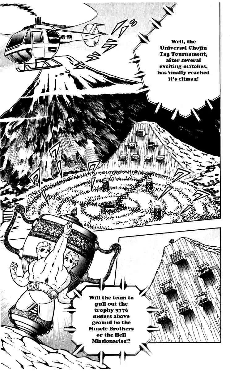 Kinnikuman Chapter 255 page 7 - Chapter 255 : Miraculous Recovery!