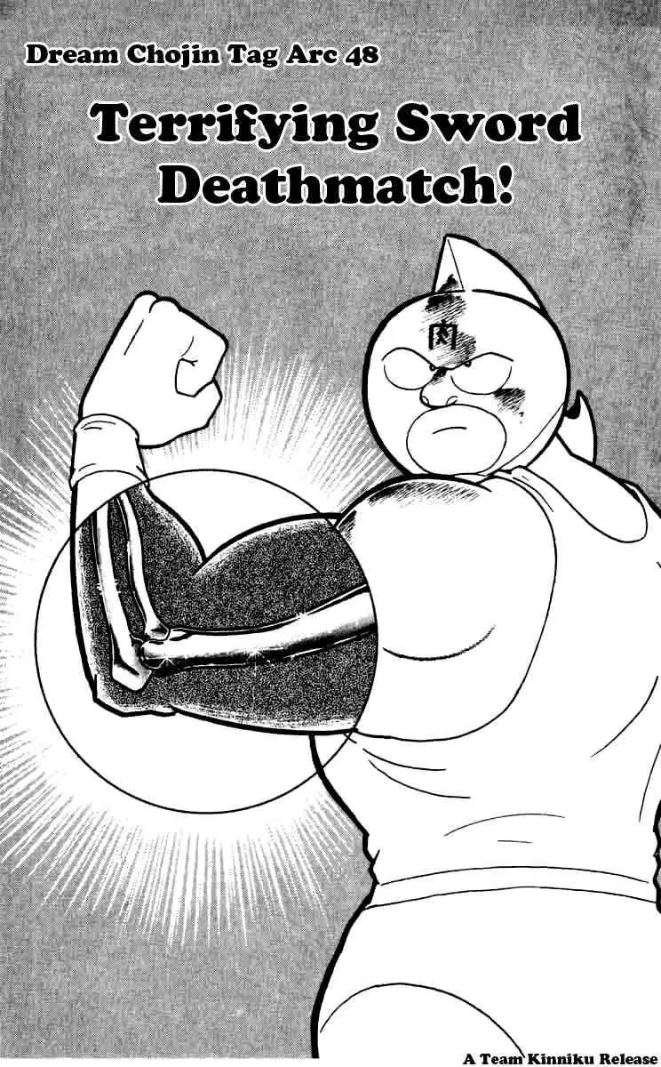 Kinnikuman Chapter 256 page 1 - Chapter 256 : Terrifying Sword Deathmatch!