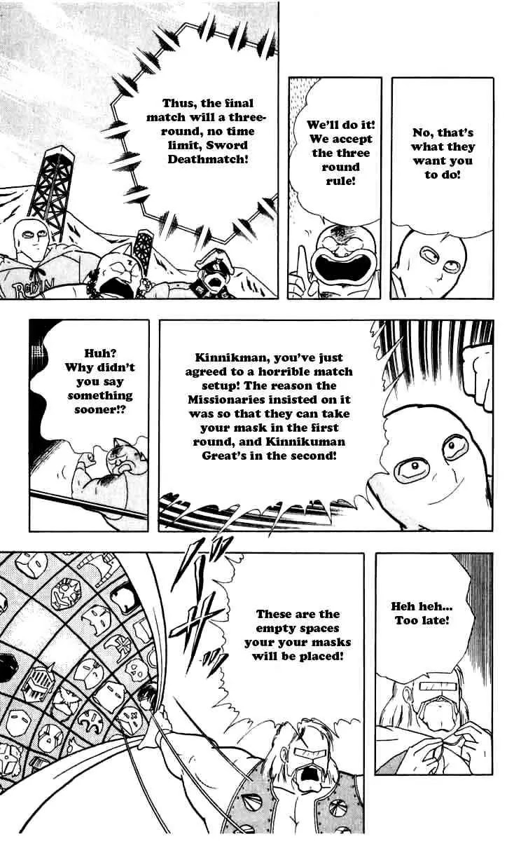 Kinnikuman Chapter 256 page 12 - Chapter 256 : Terrifying Sword Deathmatch!