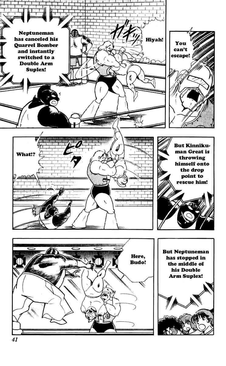 Kinnikuman Chapter 256 page 14 - Chapter 256 : Terrifying Sword Deathmatch!