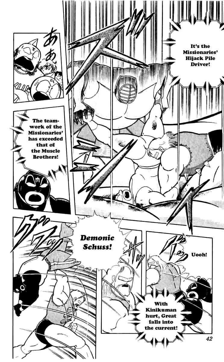 Kinnikuman Chapter 256 page 15 - Chapter 256 : Terrifying Sword Deathmatch!