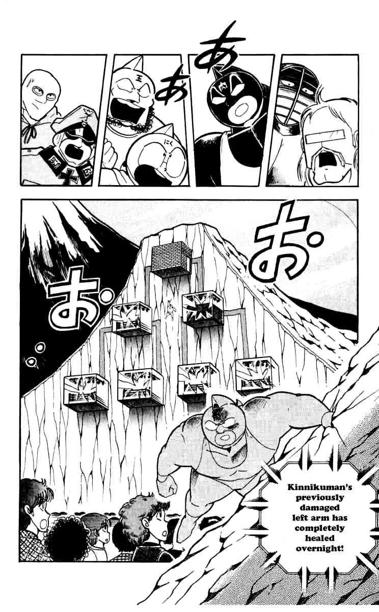 Kinnikuman Chapter 256 page 2 - Chapter 256 : Terrifying Sword Deathmatch!