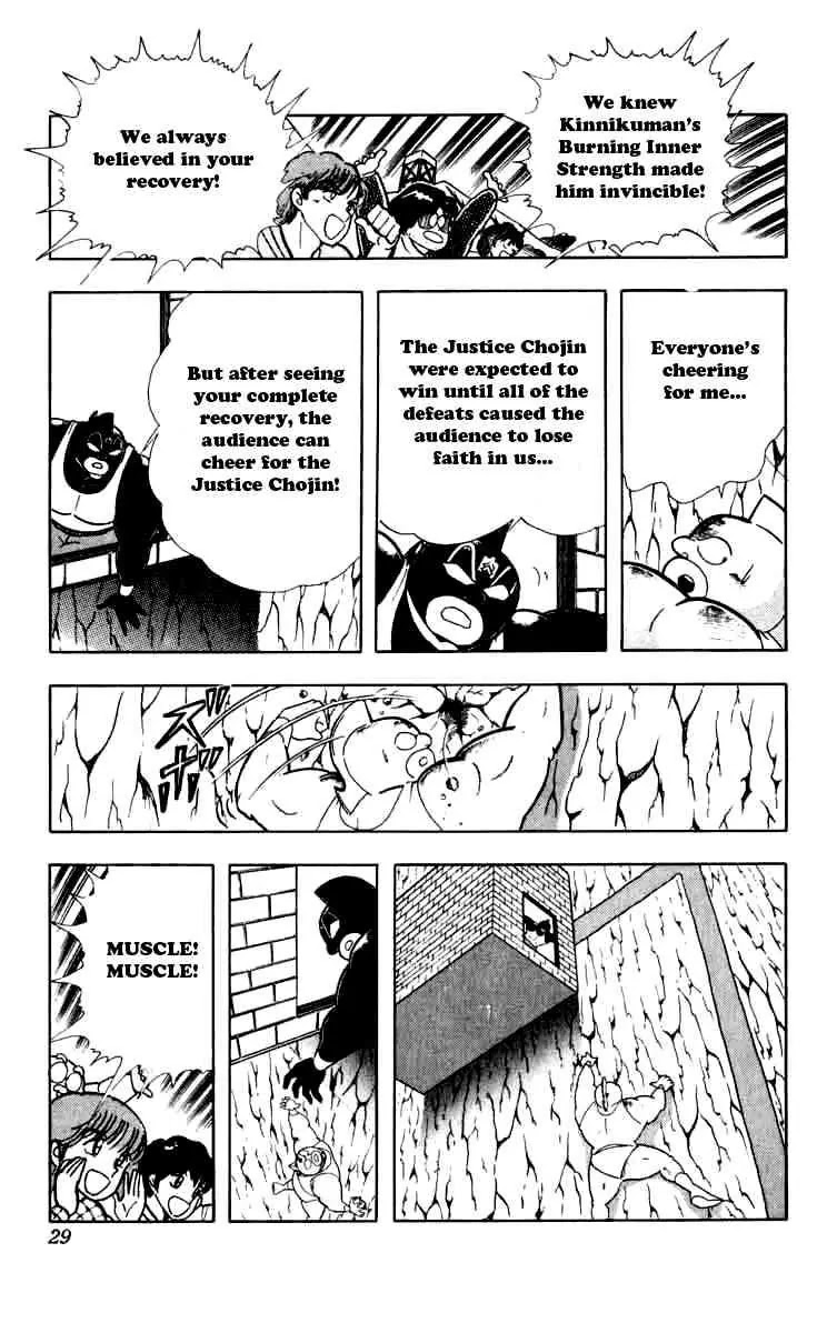 Kinnikuman Chapter 256 page 3 - Chapter 256 : Terrifying Sword Deathmatch!