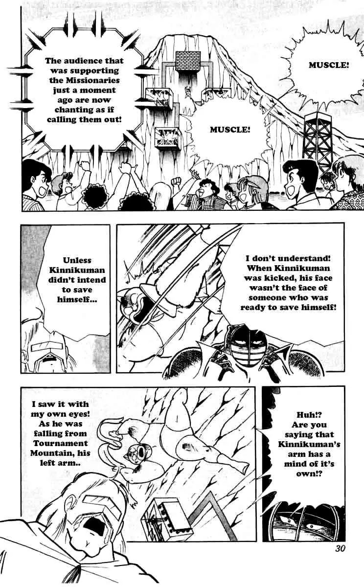 Kinnikuman Chapter 256 page 4 - Chapter 256 : Terrifying Sword Deathmatch!