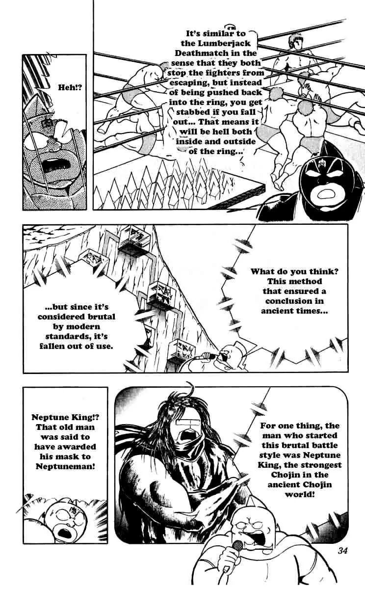 Kinnikuman Chapter 256 page 7 - Chapter 256 : Terrifying Sword Deathmatch!