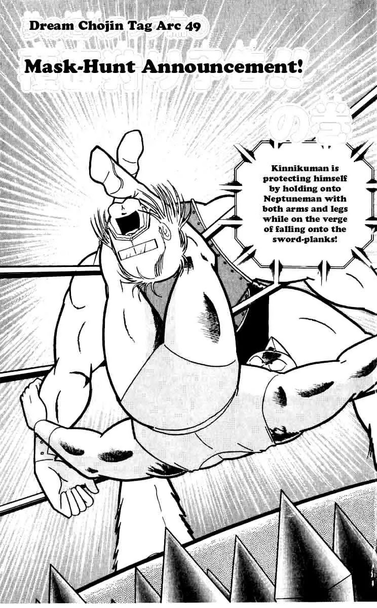Kinnikuman Chapter 257 page 1 - Chapter 257 : Mask - Hunt Announcement!