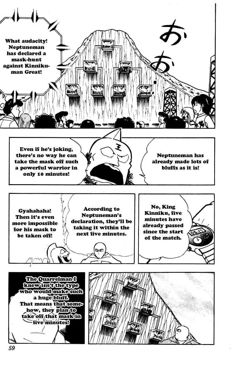 Kinnikuman Chapter 257 page 13 - Chapter 257 : Mask - Hunt Announcement!