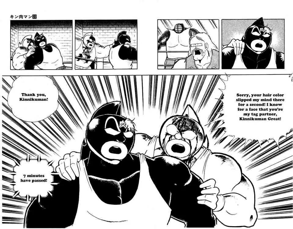 Kinnikuman Chapter 257 page 18 - Chapter 257 : Mask - Hunt Announcement!