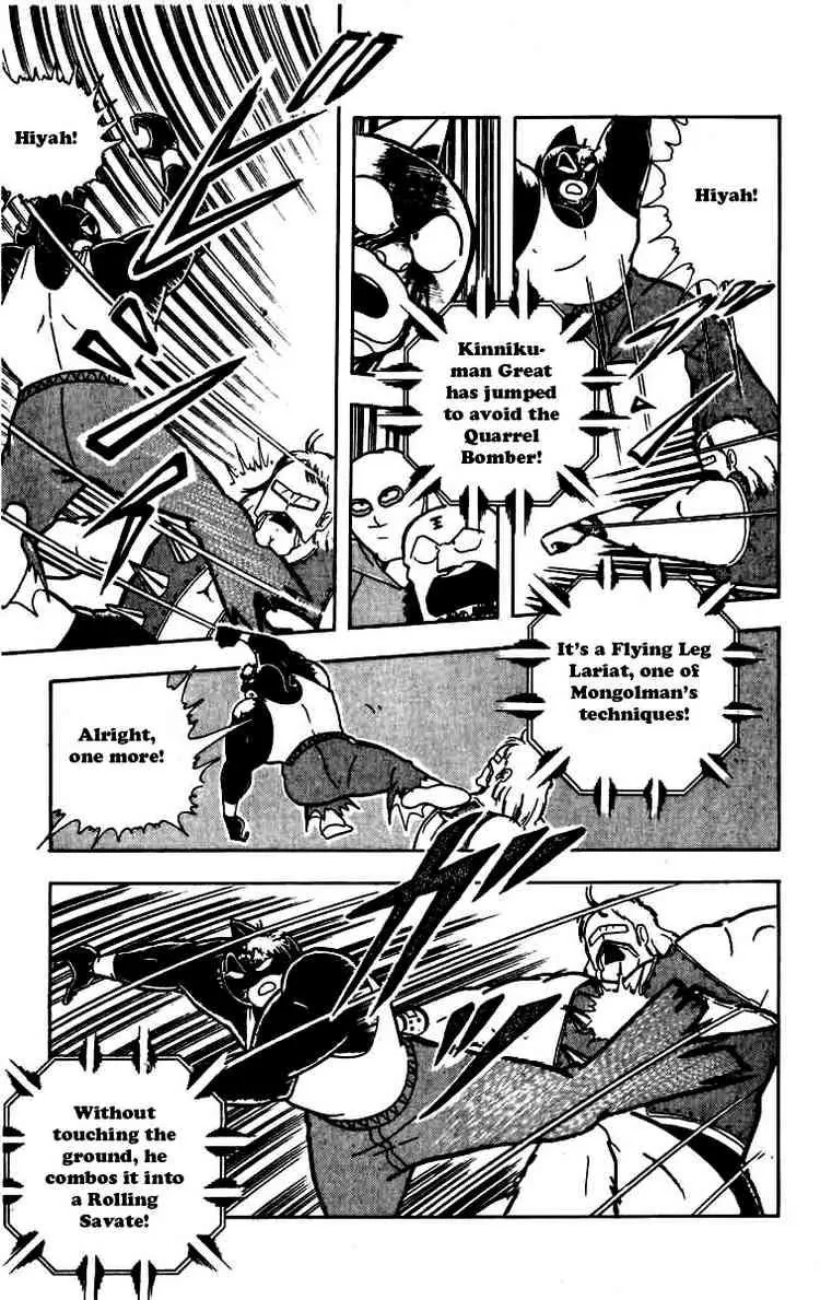 Kinnikuman Chapter 258 page 11 - Chapter 258 : The Secret Friendship Plan!