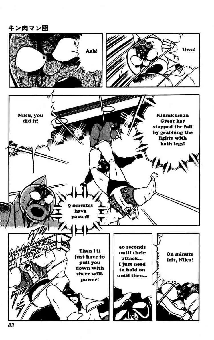 Kinnikuman Chapter 258 page 17 - Chapter 258 : The Secret Friendship Plan!