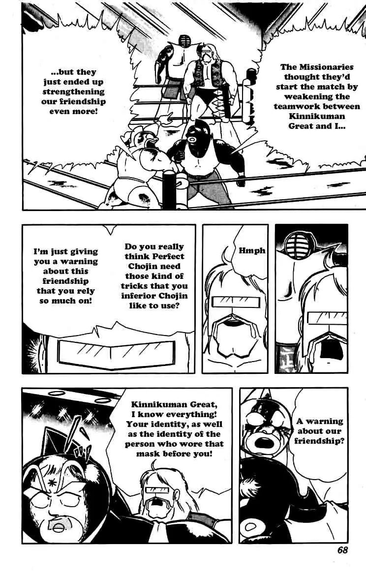 Kinnikuman Chapter 258 page 2 - Chapter 258 : The Secret Friendship Plan!