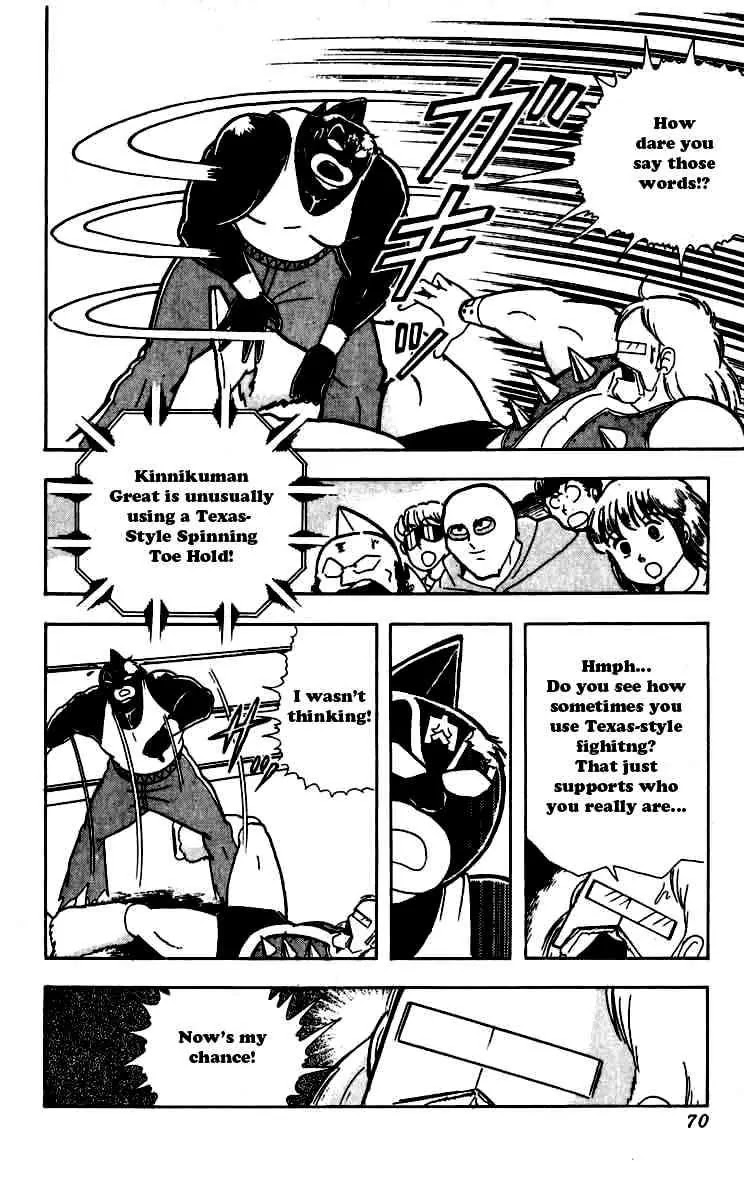 Kinnikuman Chapter 258 page 4 - Chapter 258 : The Secret Friendship Plan!