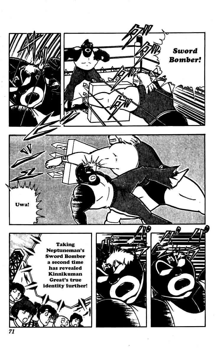 Kinnikuman Chapter 258 page 5 - Chapter 258 : The Secret Friendship Plan!