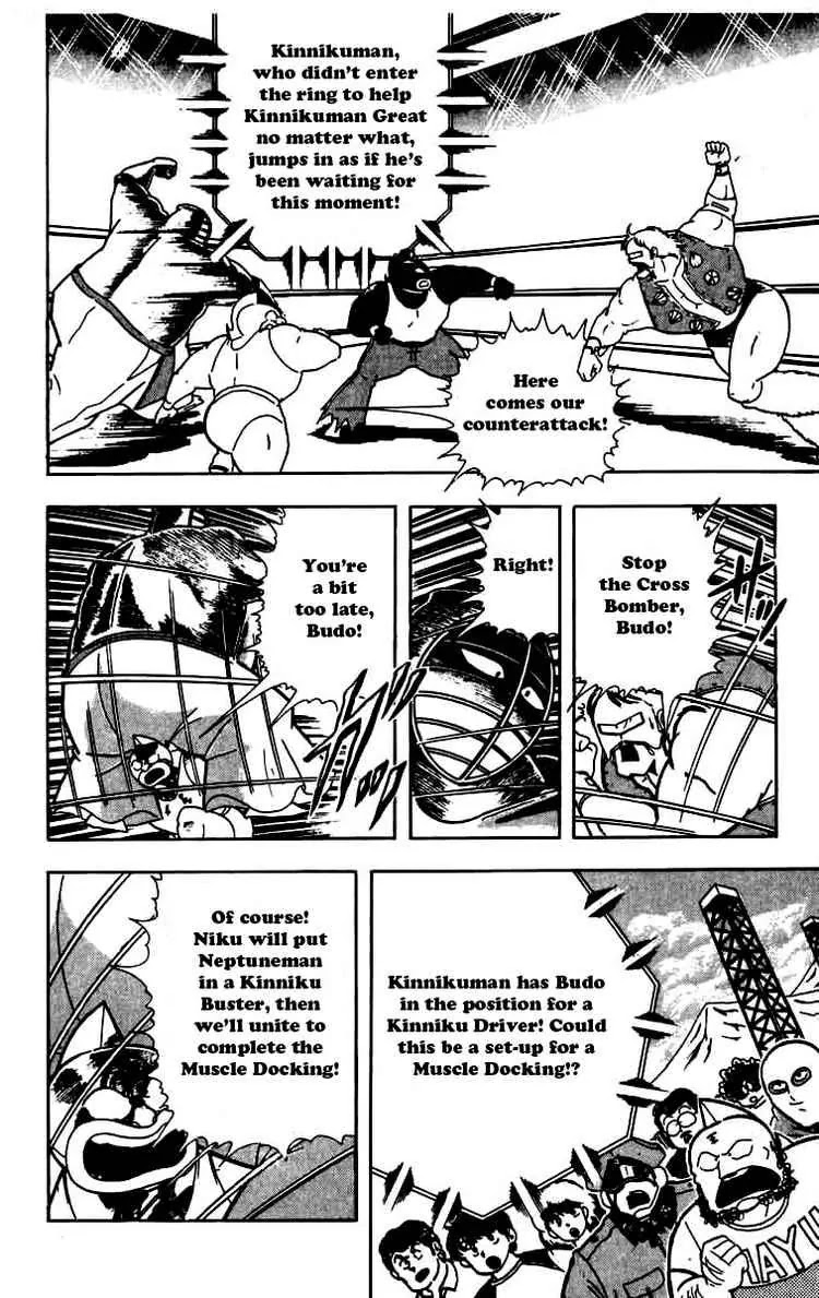 Kinnikuman Chapter 259 page 3 - Chapter 259 : Declaration Fulfilled