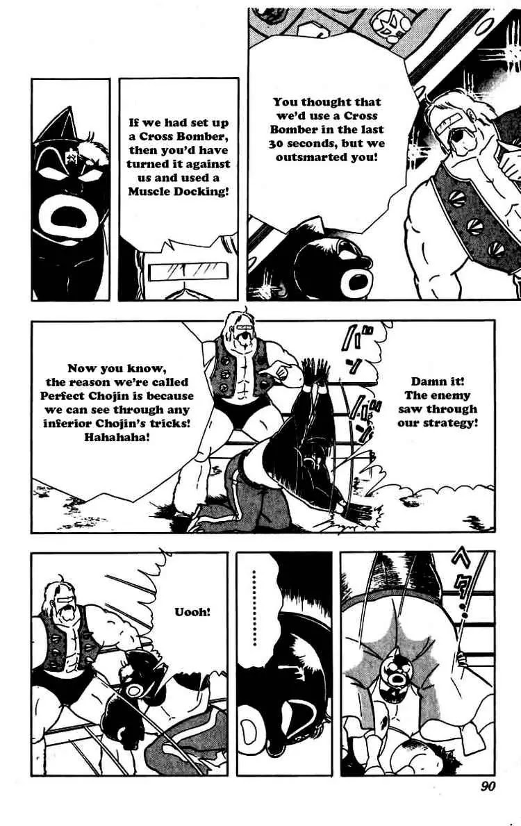 Kinnikuman Chapter 259 page 5 - Chapter 259 : Declaration Fulfilled