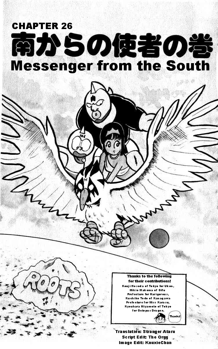 Kinnikuman Chapter 26.2 page 1 - Chapter 26 v2 : Messenger from the South