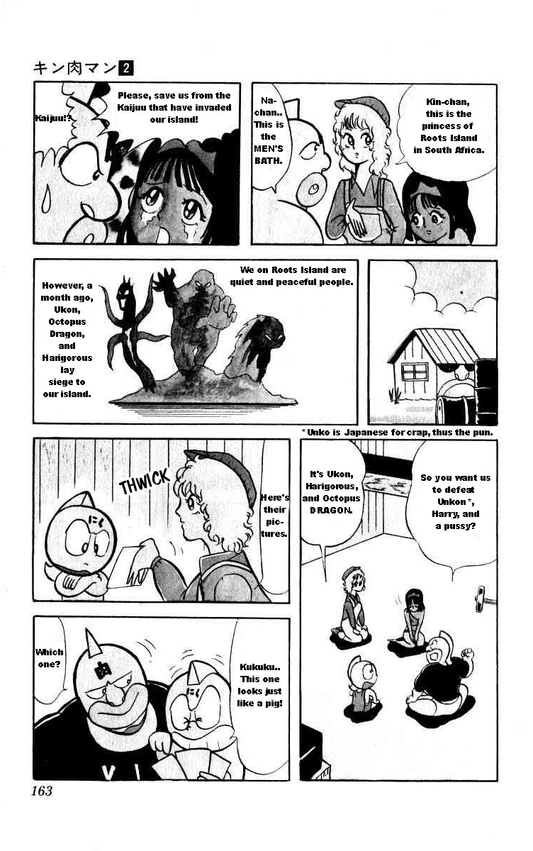 Kinnikuman Chapter 26.2 page 3 - Chapter 26 v2 : Messenger from the South