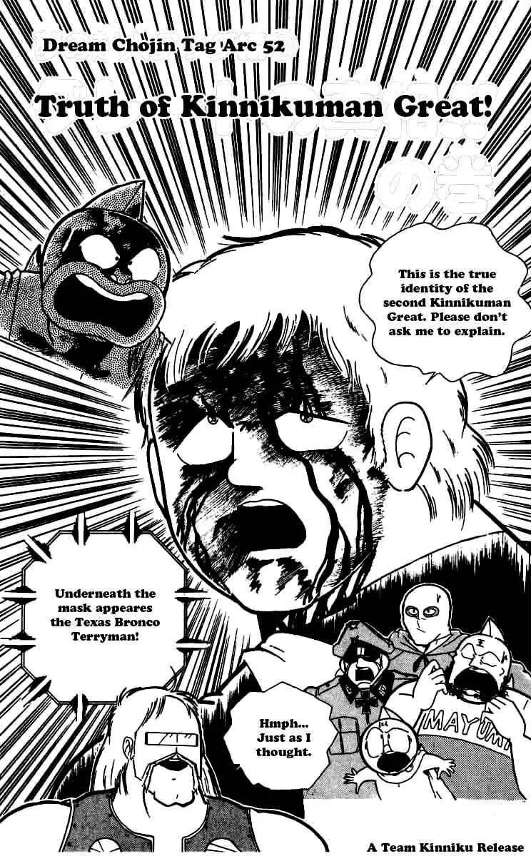 Kinnikuman Chapter 260 page 1 - Chapter 260 : Truth of Kinnikuman Great!