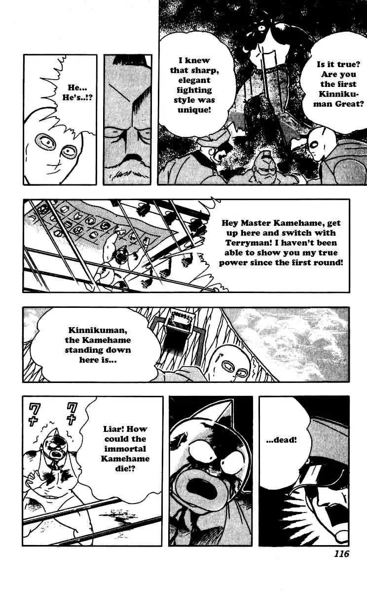 Kinnikuman Chapter 260 page 12 - Chapter 260 : Truth of Kinnikuman Great!