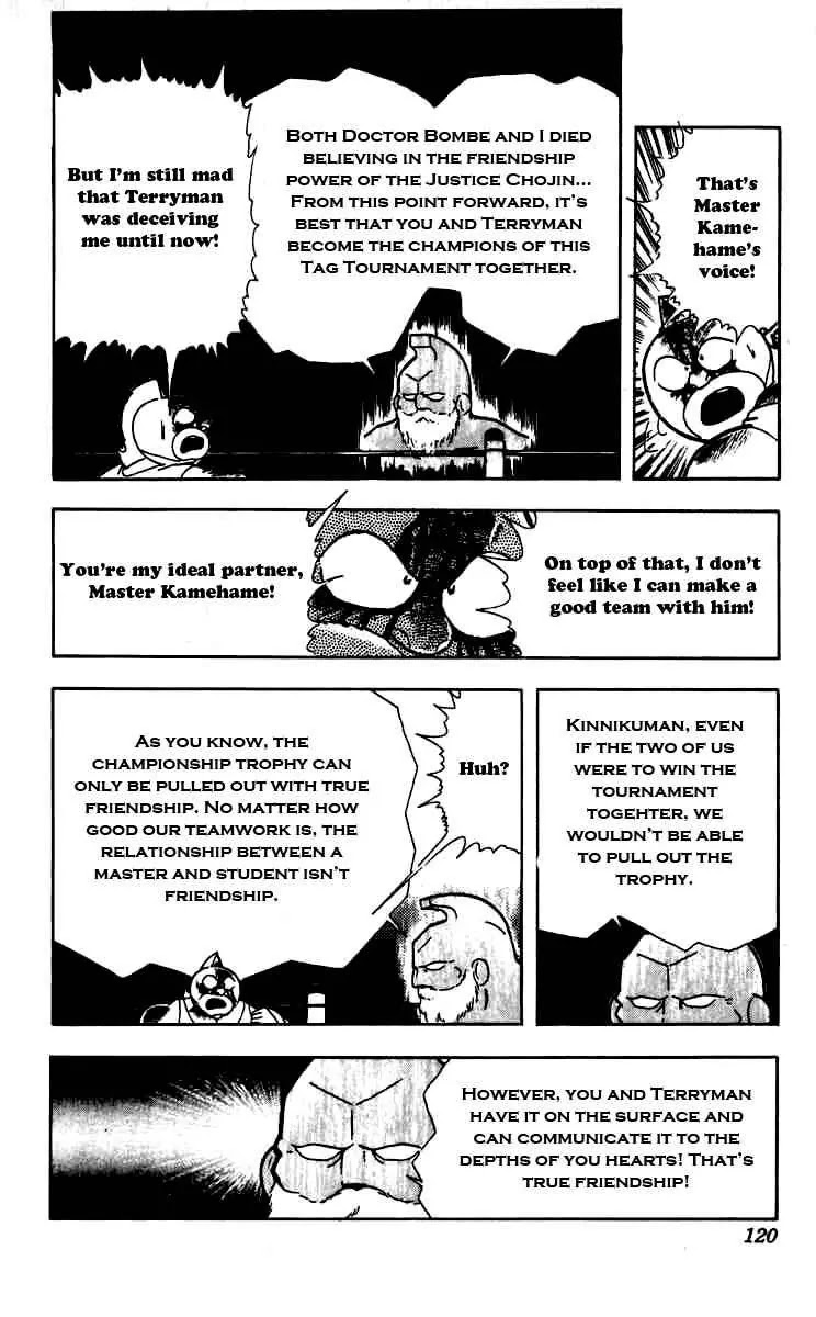Kinnikuman Chapter 260 page 16 - Chapter 260 : Truth of Kinnikuman Great!