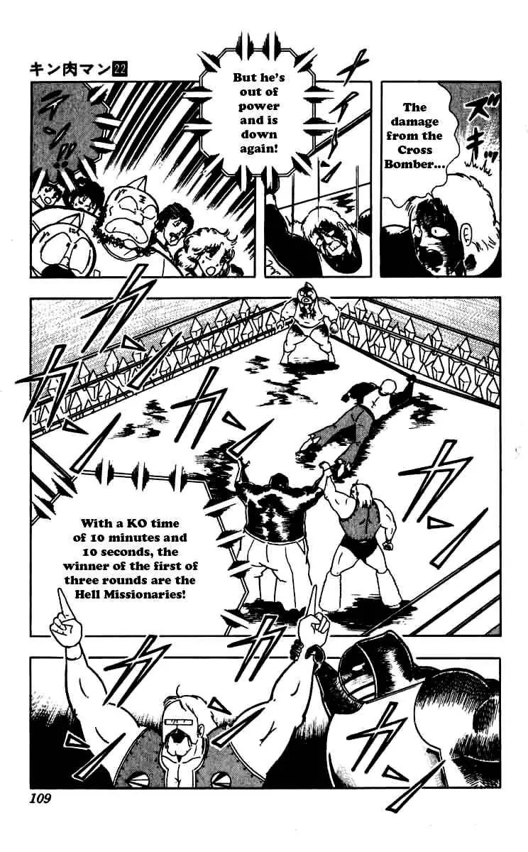 Kinnikuman Chapter 260 page 5 - Chapter 260 : Truth of Kinnikuman Great!