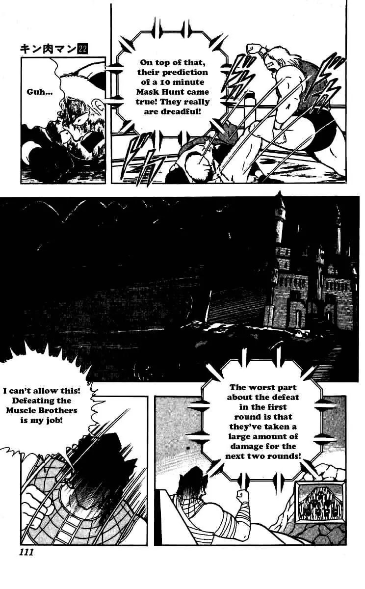 Kinnikuman Chapter 260 page 7 - Chapter 260 : Truth of Kinnikuman Great!