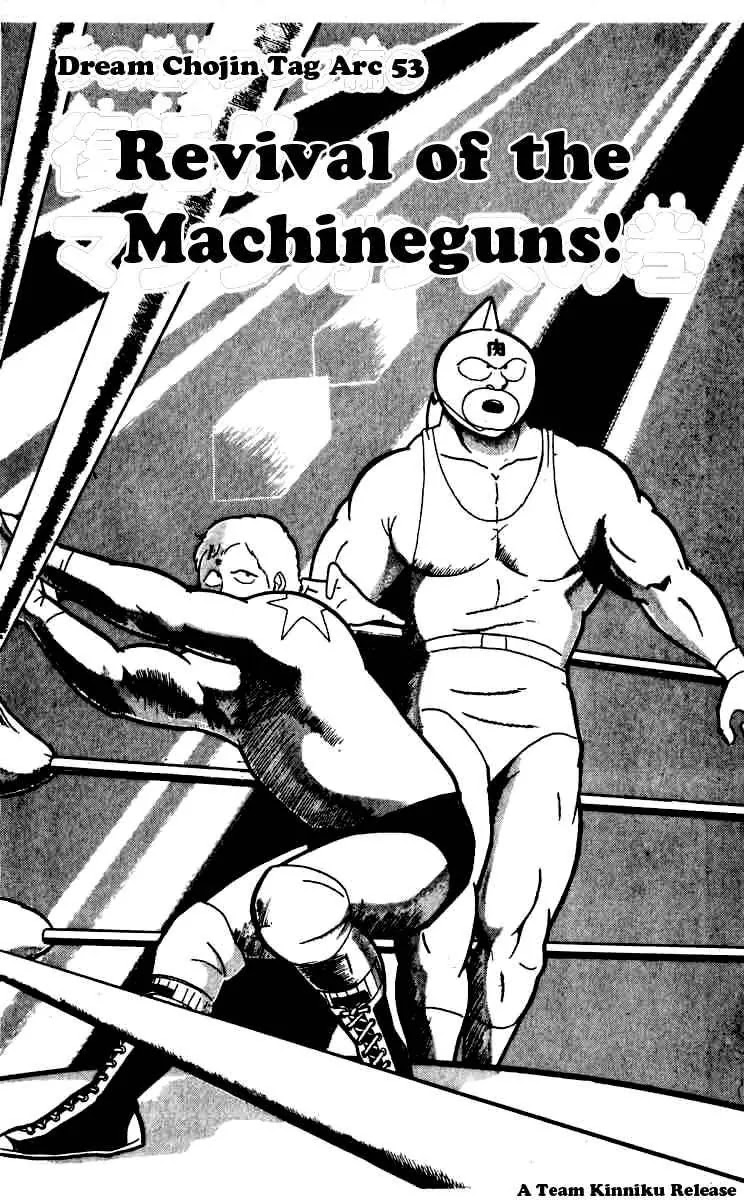 Kinnikuman Chapter 261 page 1 - Chapter 261 : Revival of the Machineguns