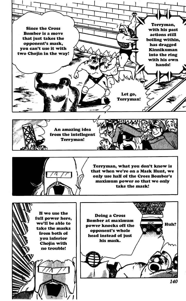 Kinnikuman Chapter 261 page 15 - Chapter 261 : Revival of the Machineguns