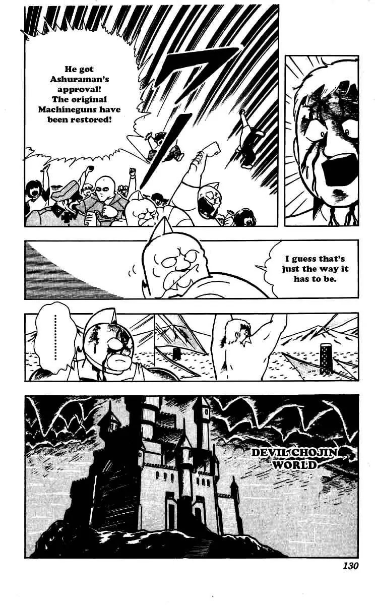 Kinnikuman Chapter 261 page 5 - Chapter 261 : Revival of the Machineguns