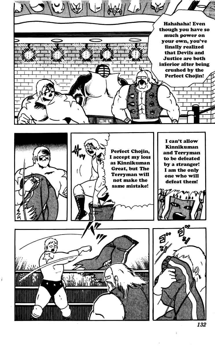 Kinnikuman Chapter 261 page 7 - Chapter 261 : Revival of the Machineguns