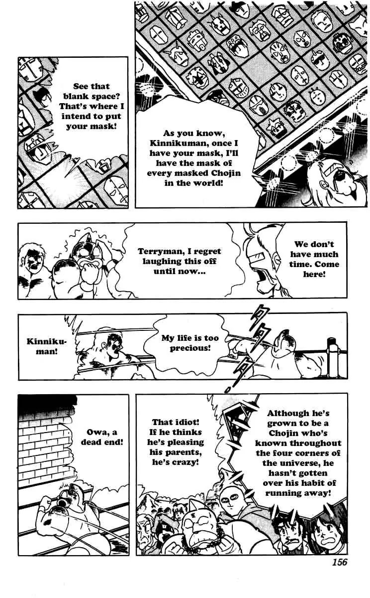 Kinnikuman Chapter 262 page 12 - Chapter 262 : The Final Mask Hunt Declaration
