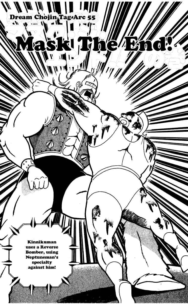 Kinnikuman Chapter 263 page 1 - Chapter 263 : Mask the End