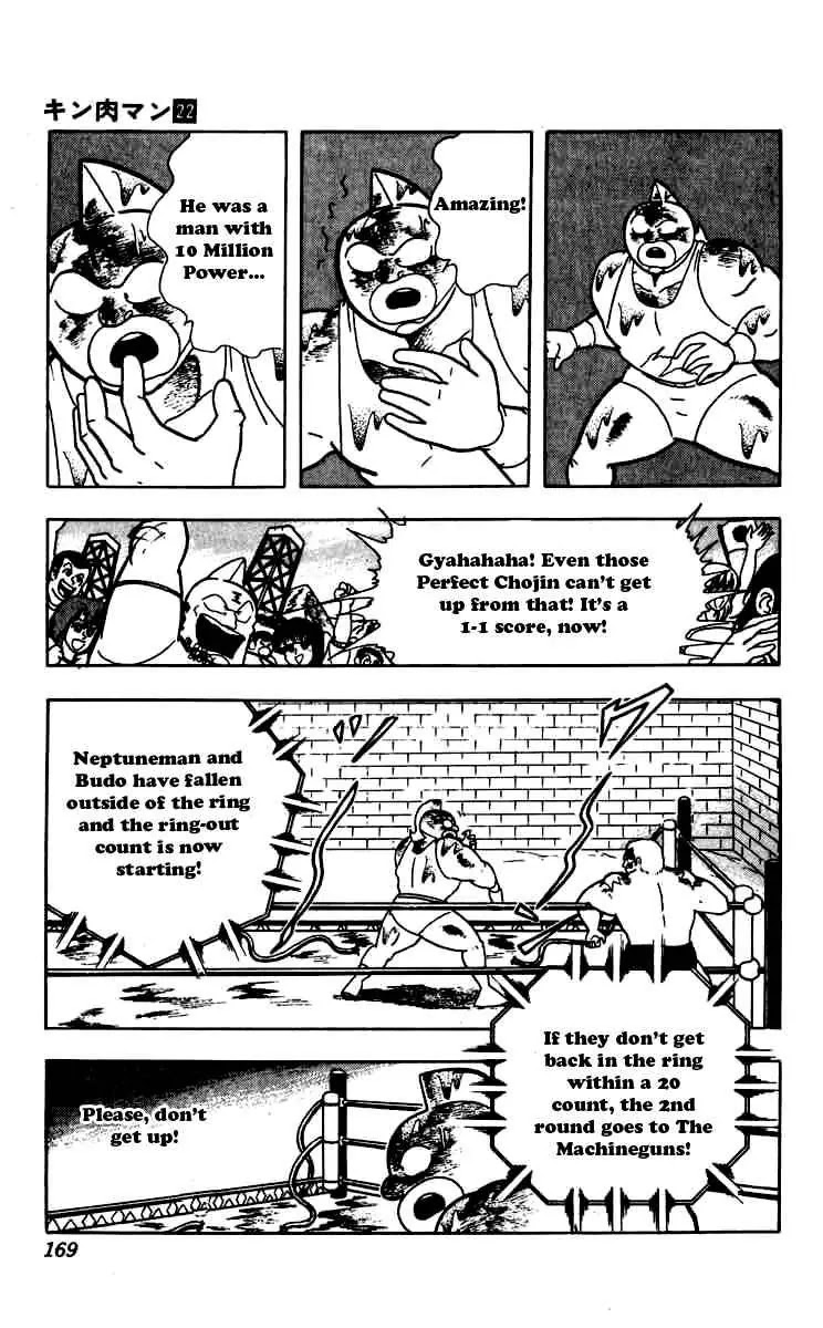 Kinnikuman Chapter 263 page 5 - Chapter 263 : Mask the End