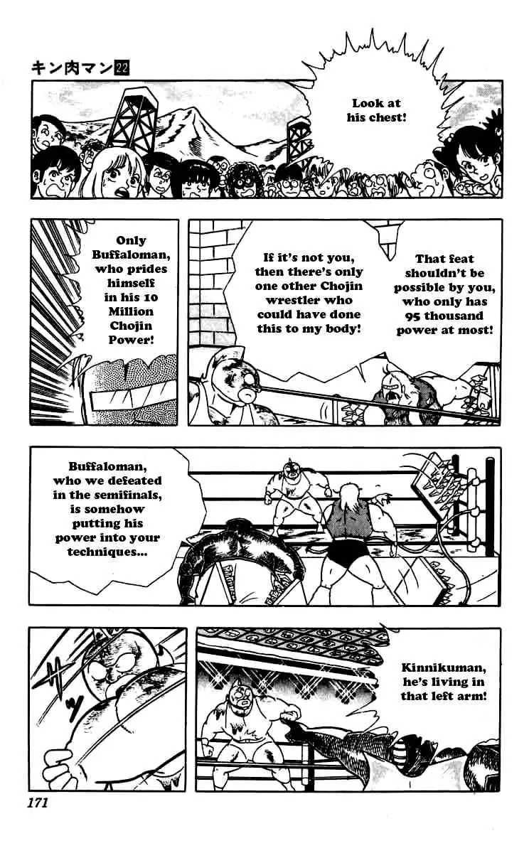 Kinnikuman Chapter 263 page 7 - Chapter 263 : Mask the End