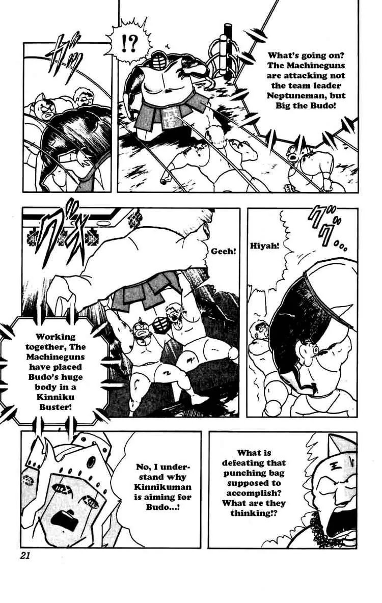 Kinnikuman Chapter 264 page 15 - Chapter 264 : Mask Hunt Achieved