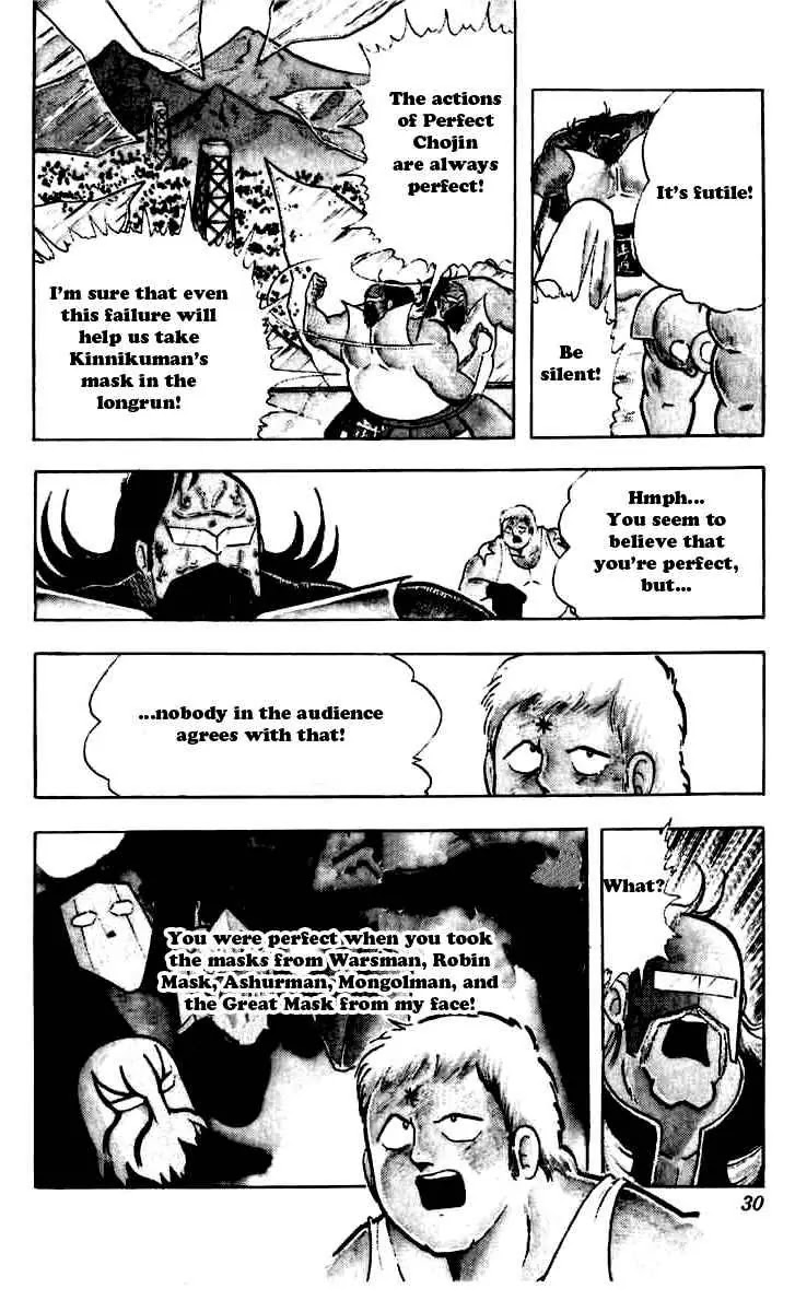Kinnikuman Chapter 265 page 4 - Chapter 265 : Secret of the Perfects