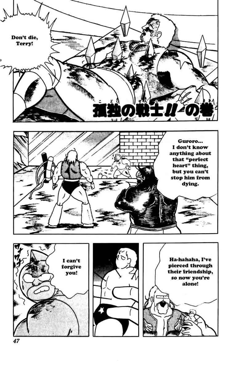 Kinnikuman Chapter 266 page 1 - Chapter 266 : The Lonely Warrior
