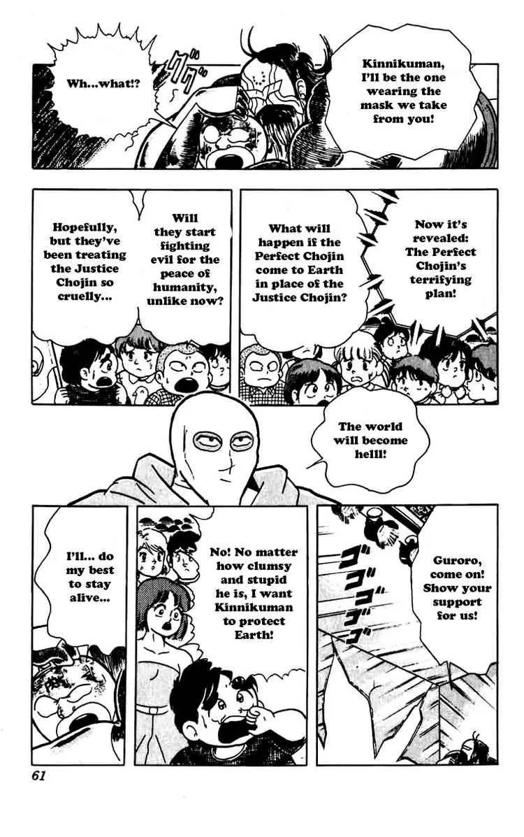 Kinnikuman Chapter 266 page 14 - Chapter 266 : The Lonely Warrior