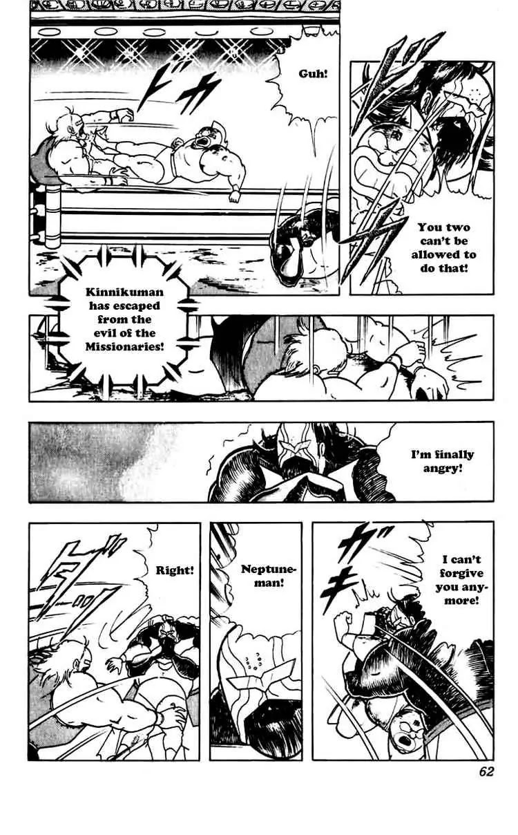 Kinnikuman Chapter 266 page 15 - Chapter 266 : The Lonely Warrior