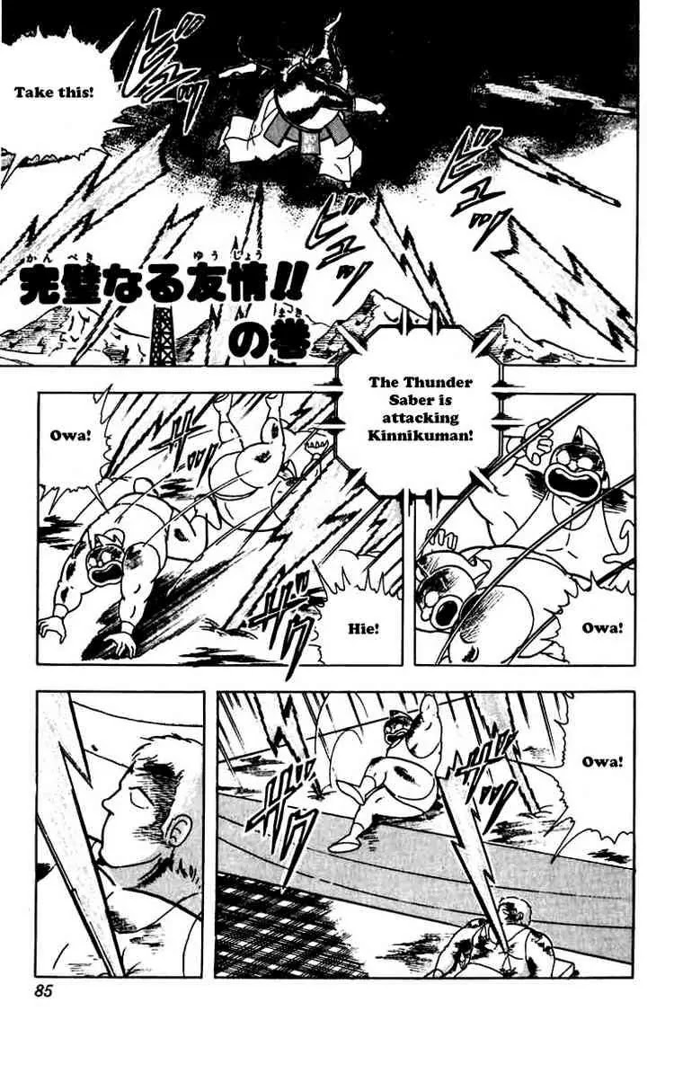 Kinnikuman Chapter 268 page 1 - Chapter 268 : The Perfect Friendship!