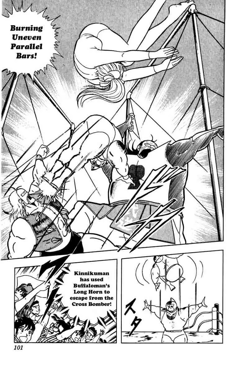 Kinnikuman Chapter 268 page 17 - Chapter 268 : The Perfect Friendship!