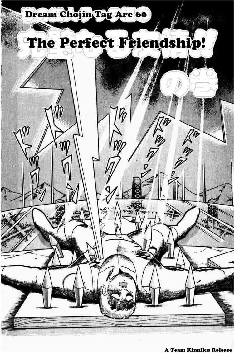 Kinnikuman Chapter 268 page 2 - Chapter 268 : The Perfect Friendship!