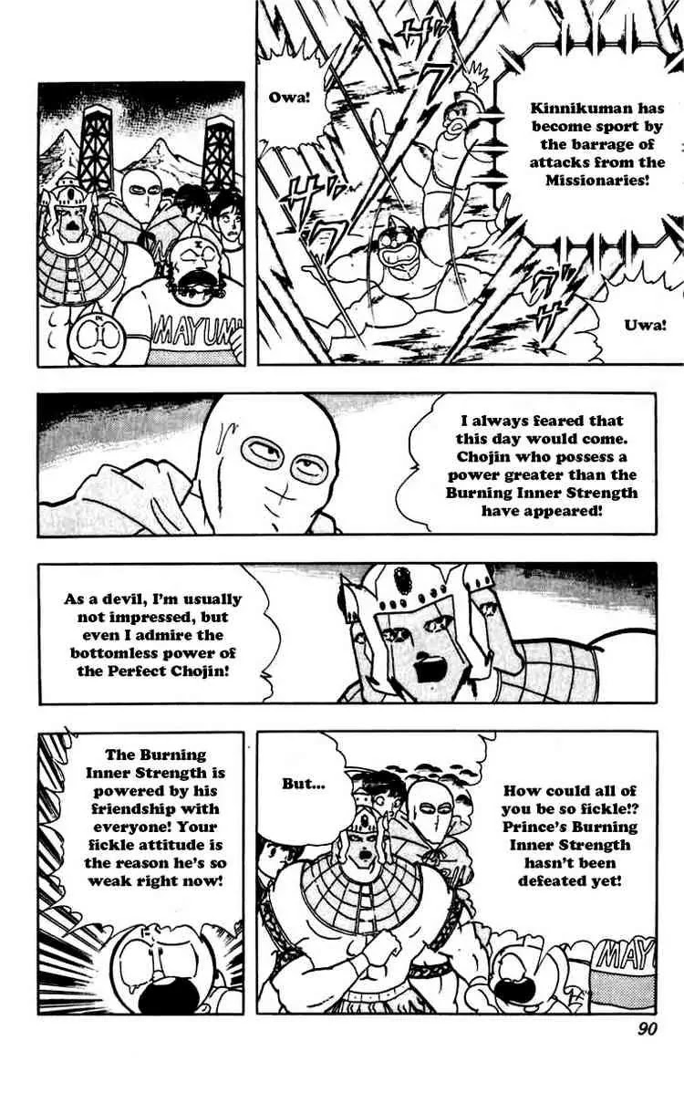Kinnikuman Chapter 268 page 6 - Chapter 268 : The Perfect Friendship!